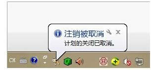 關(guān)機(jī) 關(guān)機(jī)