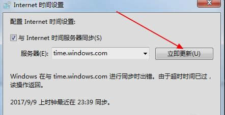 時(shí)間同步 時(shí)間同步