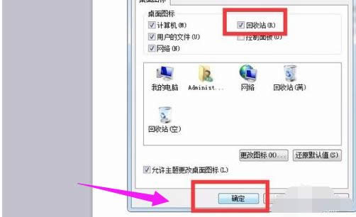 回收站 回收站