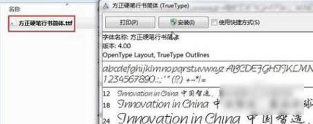 安裝字體 安裝字體