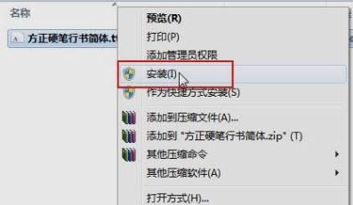 電腦字體安裝 電腦字體安裝