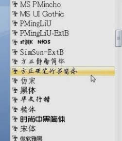 字體安裝 字體安裝