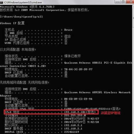 查看電腦IP 查看電腦IP