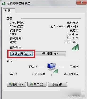 查看本機(jī)IP 查看本機(jī)IP