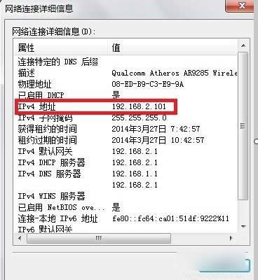 查看本機(jī)IP 查看本機(jī)IP