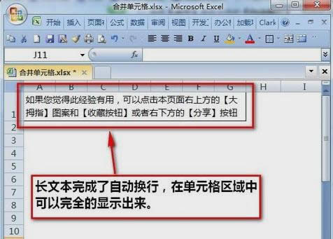Excel要怎么自動換行 Excel要怎么自動換行