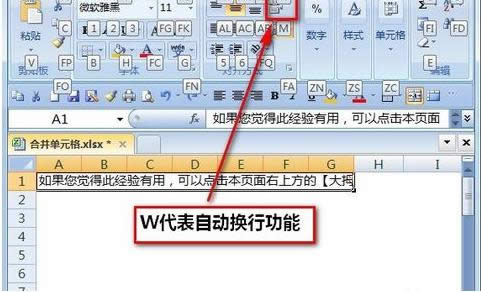 自動換行 自動換行
