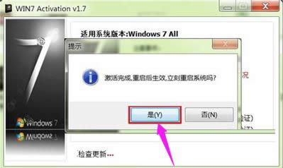 激活 激活