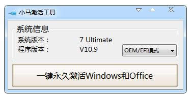 激活工具 激活工具