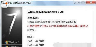激活工具 激活工具