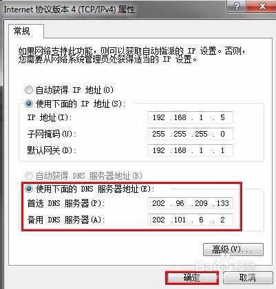 dns錯(cuò)誤 dns錯(cuò)誤
