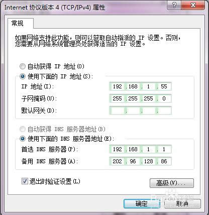 如何設(shè)置ip地址 如何設(shè)置ip地址