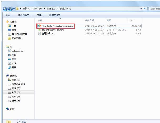 激活工具 激活工具