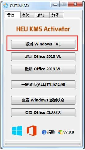 激活工具 激活工具
