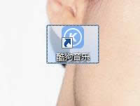 快捷 快捷