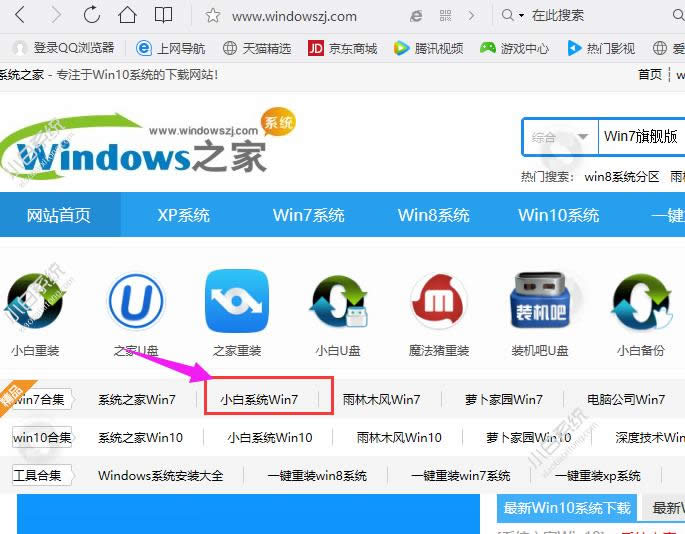 下載win7 下載win7