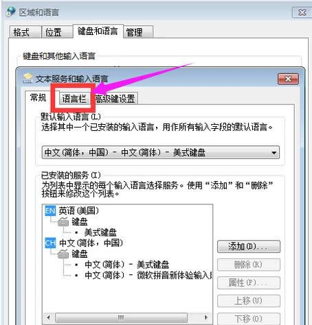 語言欄不見了 語言欄不見了