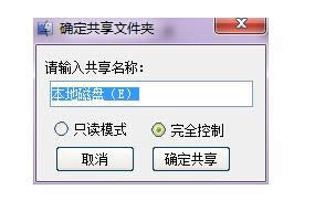 局域網(wǎng)共享 局域網(wǎng)共享