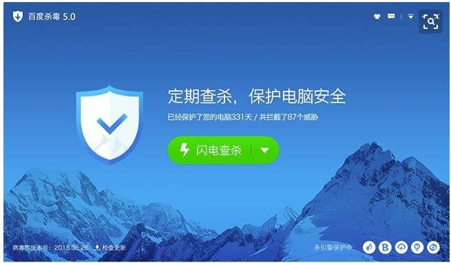 殺毒軟件 殺毒軟件