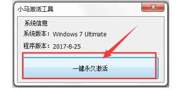 激活工具 激活工具