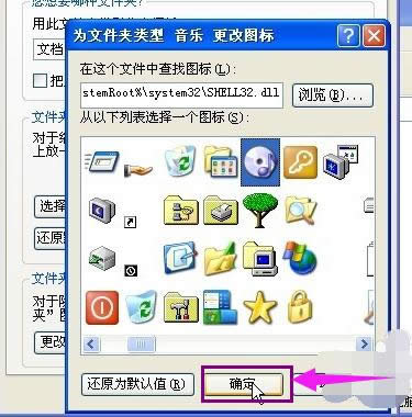 更改圖標(biāo) 更改圖標(biāo)
