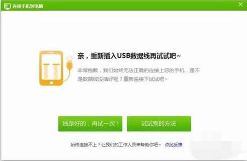 手機(jī)連電腦 手機(jī)連電腦
