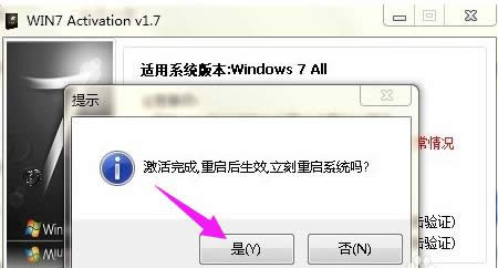 激活 激活