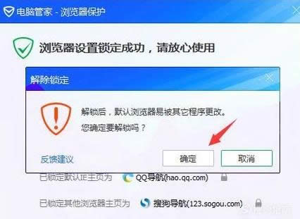 默認瀏覽器 默認瀏覽器