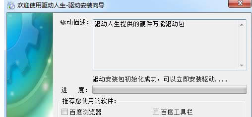 網(wǎng)卡驅(qū)動 網(wǎng)卡驅(qū)動