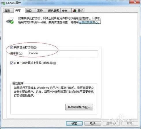 網(wǎng)絡(luò)打印機(jī)共享 網(wǎng)絡(luò)打印機(jī)共享