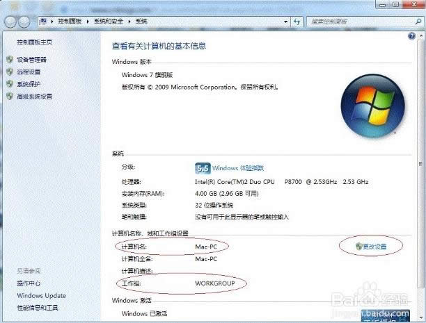 設(shè)置共享 設(shè)置共享