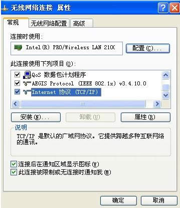 無線網(wǎng)絡(luò) 無線網(wǎng)絡(luò)