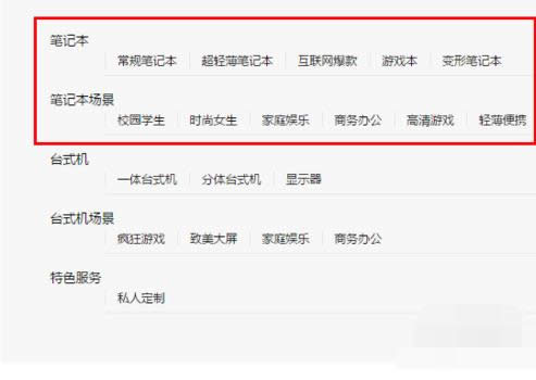 筆記本電腦 筆記本電腦