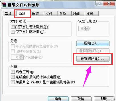 密碼 密碼