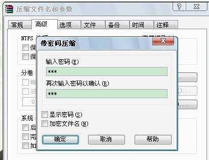 文件夾密碼 文件夾密碼