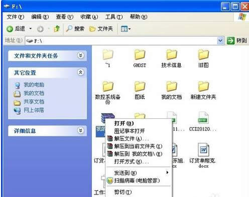 文件夾 文件夾