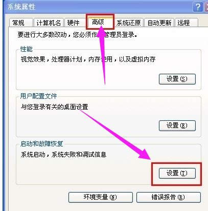 重啟 重啟