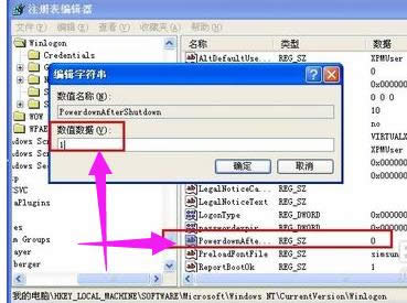 自動重啟 自動重啟