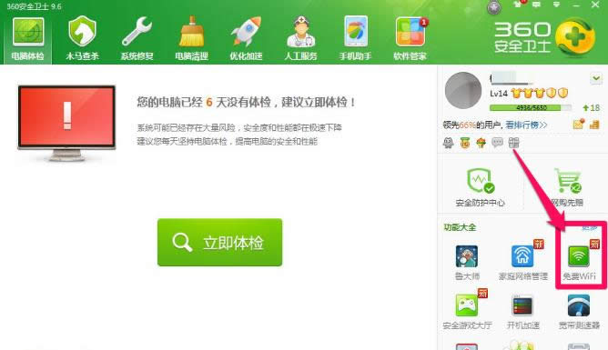 開wifi 開wifi
