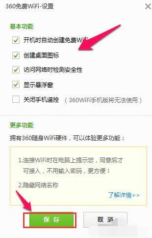 開wifi 開wifi