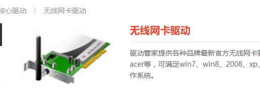 無線網(wǎng)卡 無線網(wǎng)卡