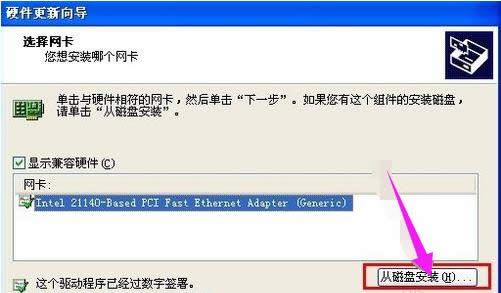 安裝網(wǎng)卡 安裝網(wǎng)卡