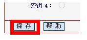 密碼 密碼