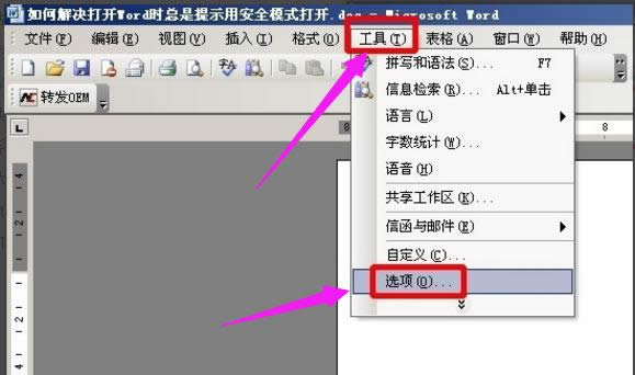 解除模式 解除模式