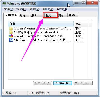 查看內(nèi)存 查看內(nèi)存