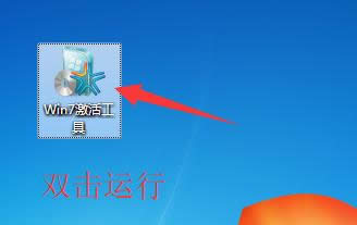 win7專業(yè)版激活工具 win7專業(yè)版激活工具