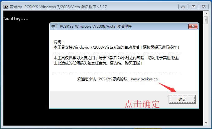 win7專業(yè)版激活工具 win7專業(yè)版激活工具