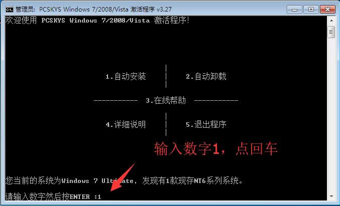 win7專業(yè)版激活工具 win7專業(yè)版激活工具