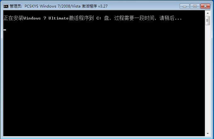 win7專業(yè)版激活工具 win7專業(yè)版激活工具