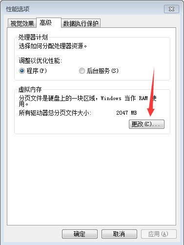 cf全屏設置win7
